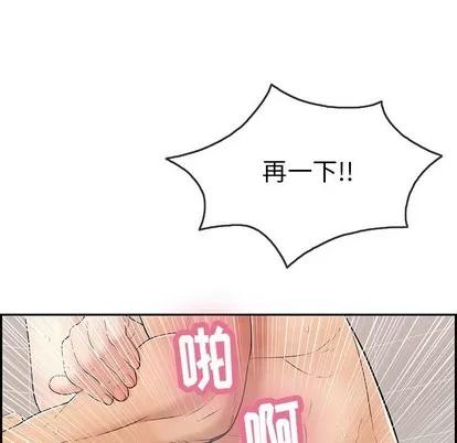 致命的你 致命的你 | 第52章 第88页