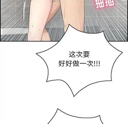 致命的你 致命的你 | 第52章 第94页