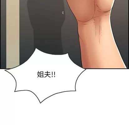 致命的你 致命的你 | 第52章 第98页