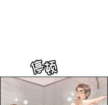 致命的你 致命的你 | 第52章 第99页