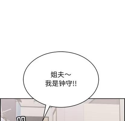 致命的你 致命的你 | 第52章 第101页