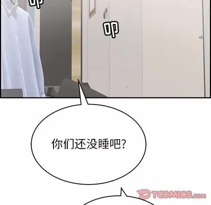 致命的你 致命的你 | 第52章 第102页