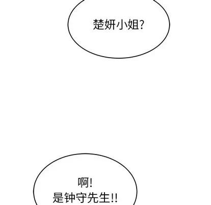 致命的你 致命的你 | 第52章 第103页