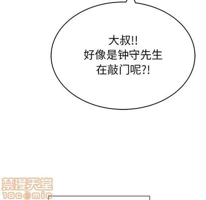 致命的你 致命的你 | 第52章 第105页