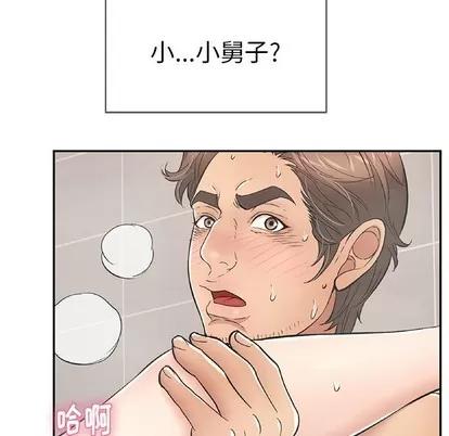 致命的你 致命的你 | 第52章 第106页