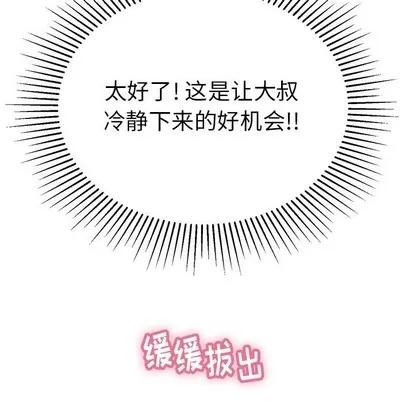 致命的你 致命的你 | 第52章 第108页