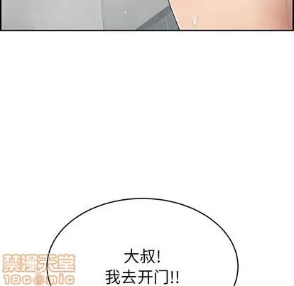 致命的你 致命的你 | 第52章 第110页
