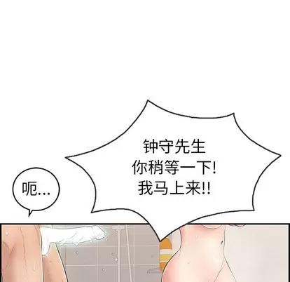 致命的你 致命的你 | 第52章 第113页