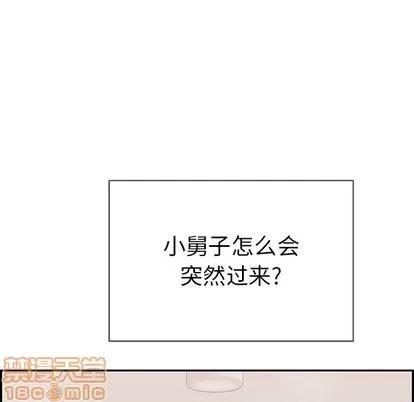 致命的你 致命的你 | 第52章 第115页