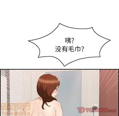 致命的你 致命的你 | 第52章 第120页