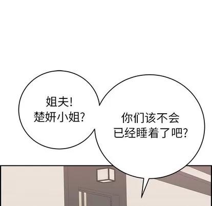 致命的你 致命的你 | 第52章 第122页