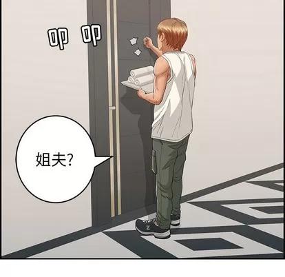 致命的你 致命的你 | 第52章 第123页