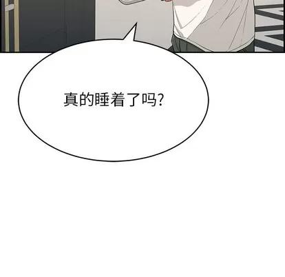致命的你 致命的你 | 第52章 第126页