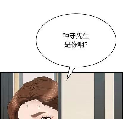 致命的你 致命的你 | 第52章 第131页