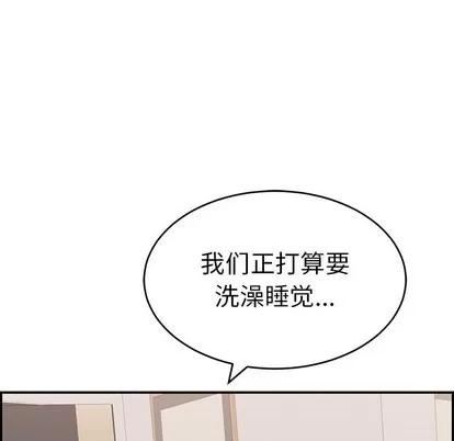 致命的你 致命的你 | 第52章 第133页