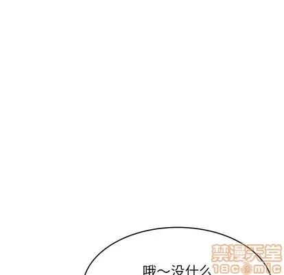 致命的你 致命的你 | 第52章 第135页