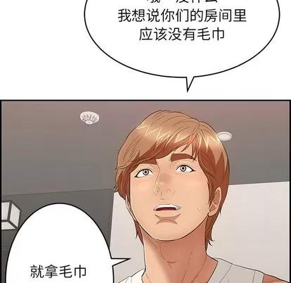致命的你 致命的你 | 第52章 第136页