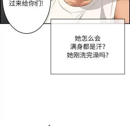 致命的你 致命的你 | 第52章 第137页