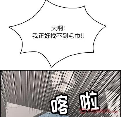 致命的你 致命的你 | 第52章 第138页
