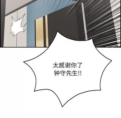 致命的你 致命的你 | 第52章 第139页