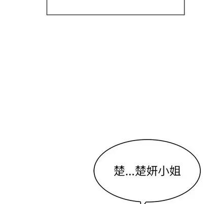 致命的你 致命的你 | 第52章 第154页