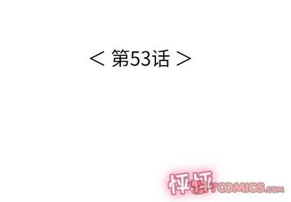 致命的你 致命的你 | 第53章 第3页
