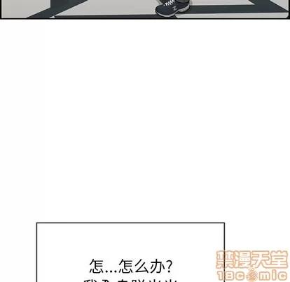 致命的你 致命的你 | 第53章 第10页