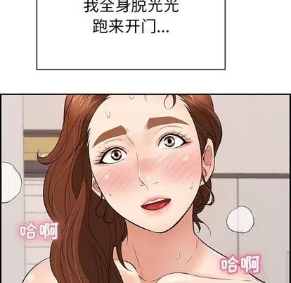 致命的你 致命的你 | 第53章 第11页
