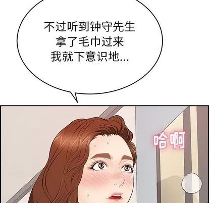 致命的你 致命的你 | 第53章 第18页