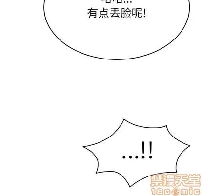 致命的你 致命的你 | 第53章 第20页