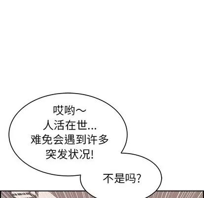 致命的你 致命的你 | 第53章 第22页
