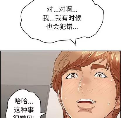 致命的你 致命的你 | 第53章 第28页