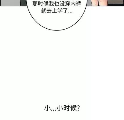 致命的你 致命的你 | 第53章 第32页