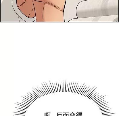 致命的你 致命的你 | 第53章 第34页