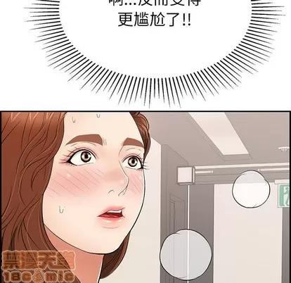 致命的你 致命的你 | 第53章 第35页