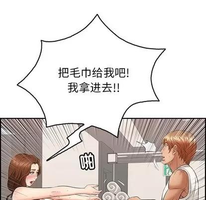 致命的你 致命的你 | 第53章 第37页