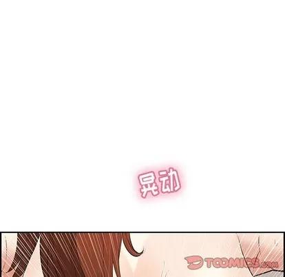 致命的你 致命的你 | 第53章 第39页