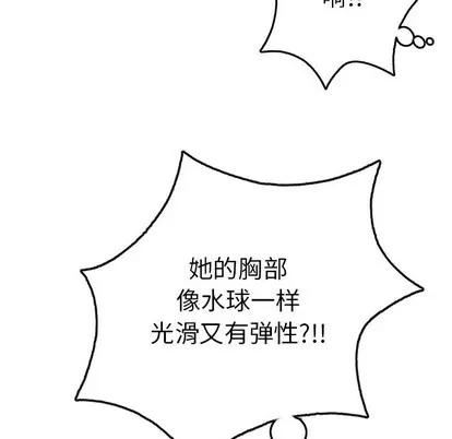 致命的你 致命的你 | 第53章 第41页