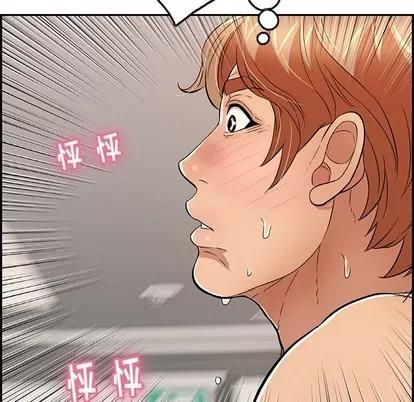 致命的你 致命的你 | 第53章 第42页