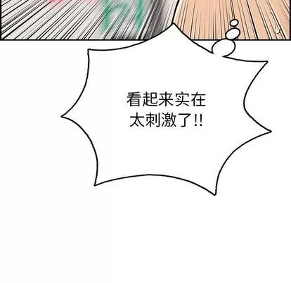 致命的你 致命的你 | 第53章 第43页