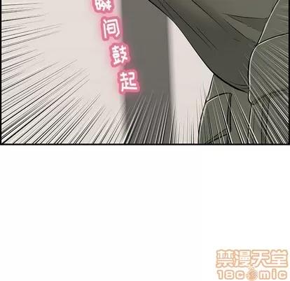 致命的你 致命的你 | 第53章 第45页