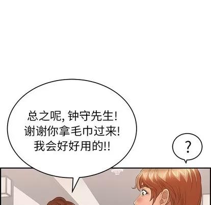 致命的你 致命的你 | 第53章 第46页