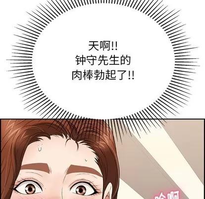 致命的你 致命的你 | 第53章 第53页