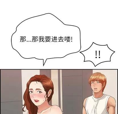 致命的你 致命的你 | 第53章 第56页