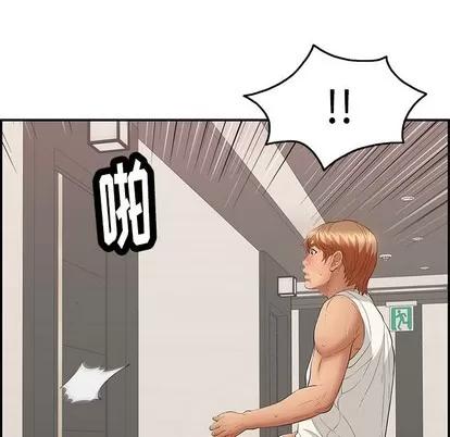 致命的你 致命的你 | 第53章 第61页