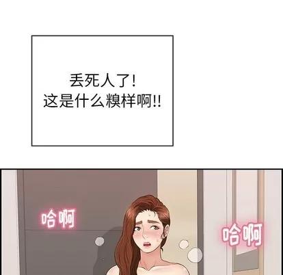 致命的你 致命的你 | 第53章 第69页