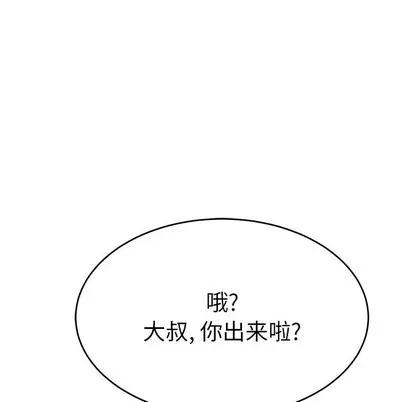 致命的你 致命的你 | 第53章 第76页