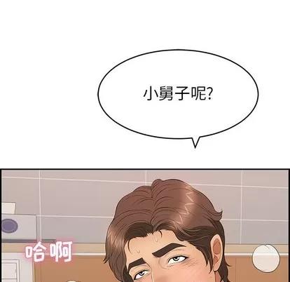 致命的你 致命的你 | 第53章 第79页