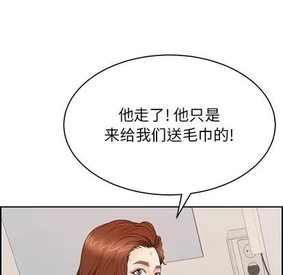 致命的你 致命的你 | 第53章 第81页