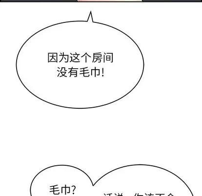 致命的你 致命的你 | 第53章 第83页